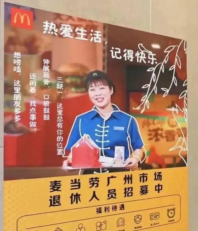 麦当劳兼职多少钱一小时，广州麦当劳兼职多少钱一小时？