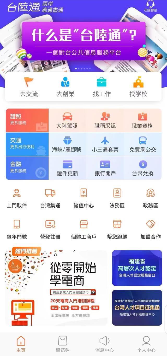 台湾跨境电商热销产品最新排名，台湾_跨境电商？