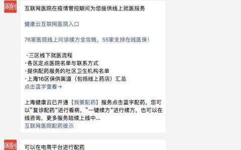 上海互联网医院预约平台电话，上海互联网医院预约平台不能登录原因？