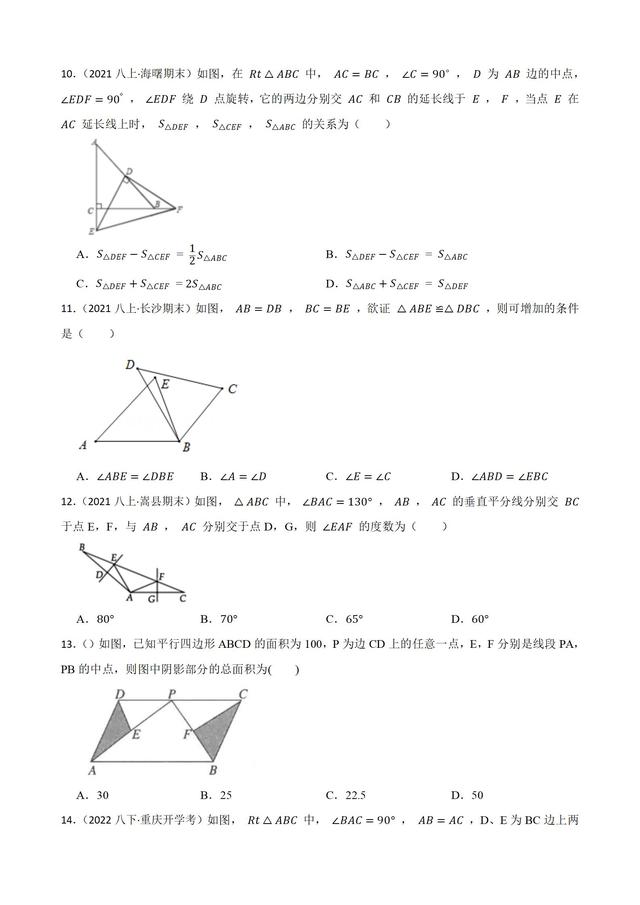 三角形三边求面积公式Python（三角形三边求面积公式编程python）